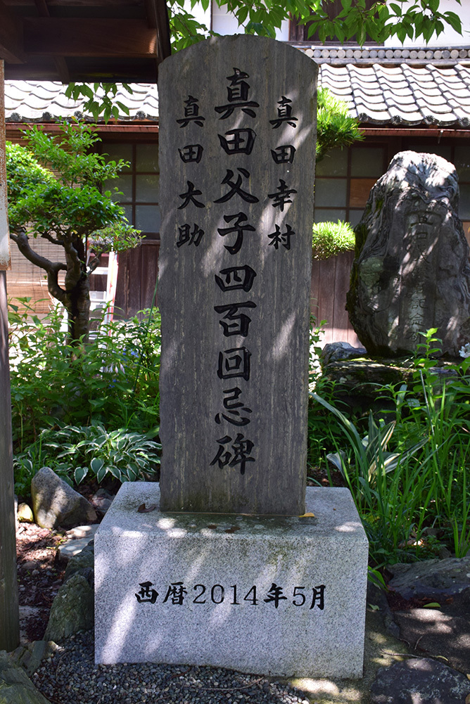 真田氏ゆかりの九度山を歩く。 その2 <真田庵>_e0158128_18261773.jpg