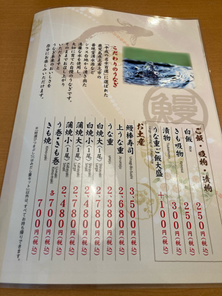 千里うなぎホテルエミオン京都店_e0292546_15030884.jpg