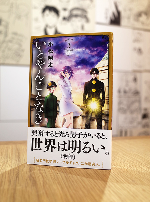 Works Comic いとやんごとなき 3巻 本 のデザイン ナルティス ーnarti S Blogー