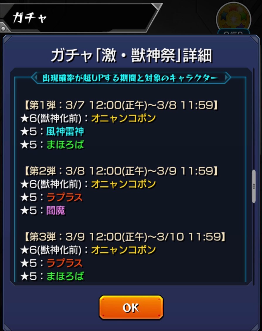 モンスト 激獣神祭の新キャラオニャンコポンを求めて星玉含め57連と 春の運ためしガチャに挑む ゲームに漫画 時々看護師