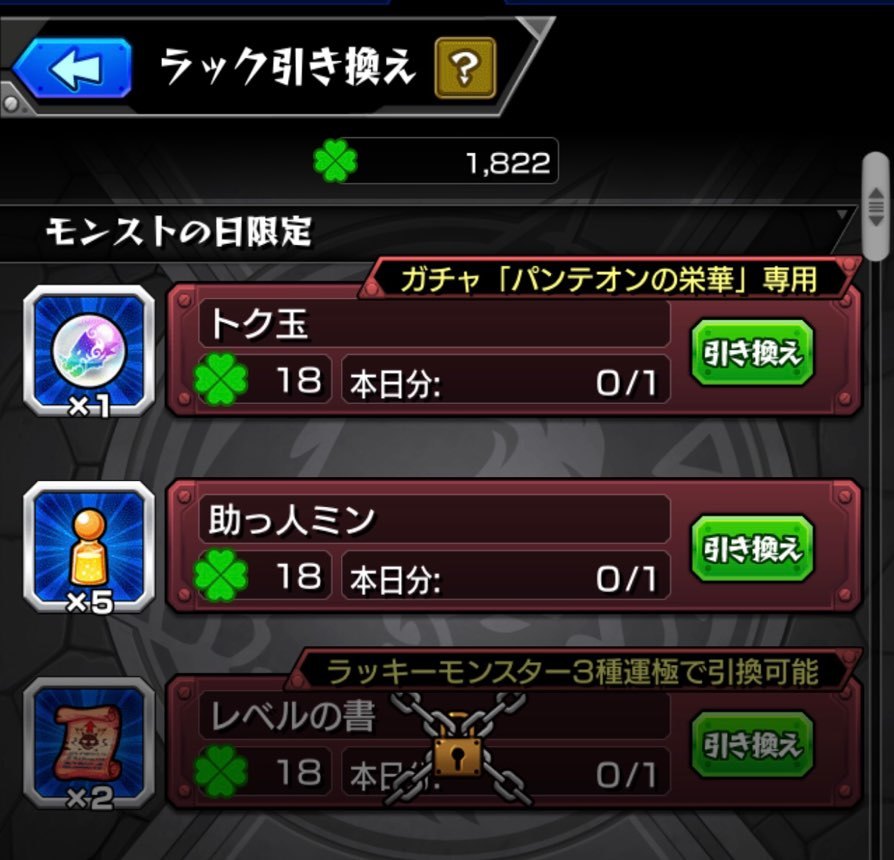 モンスト 激獣神祭の新キャラオニャンコポンを求めて星玉含め57連と 春の運ためしガチャに挑む ゲームに漫画 時々看護師