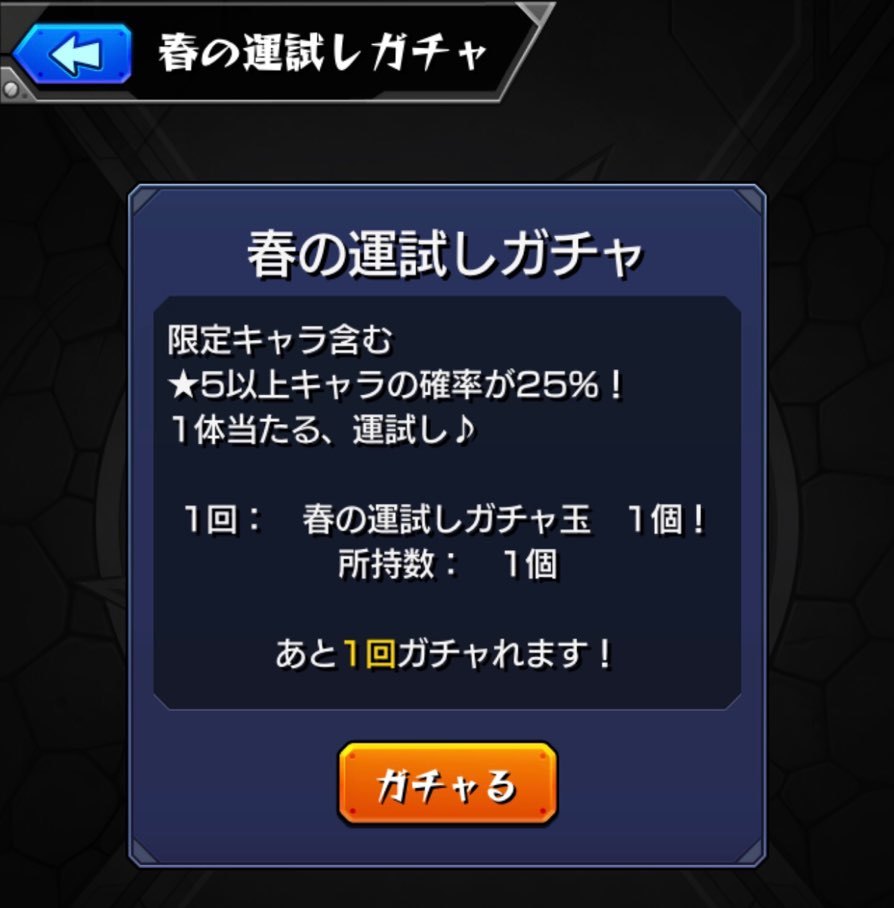 モンスト 激獣神祭の新キャラオニャンコポンを求めて星玉含め57連と 春の運ためしガチャに挑む ゲームに漫画 時々看護師 モンスト 激獣神祭の新キャラオニャンコポンを求めて星玉含め57連と 春の運ためしガチャに挑む ゲームに漫画 時々看護師