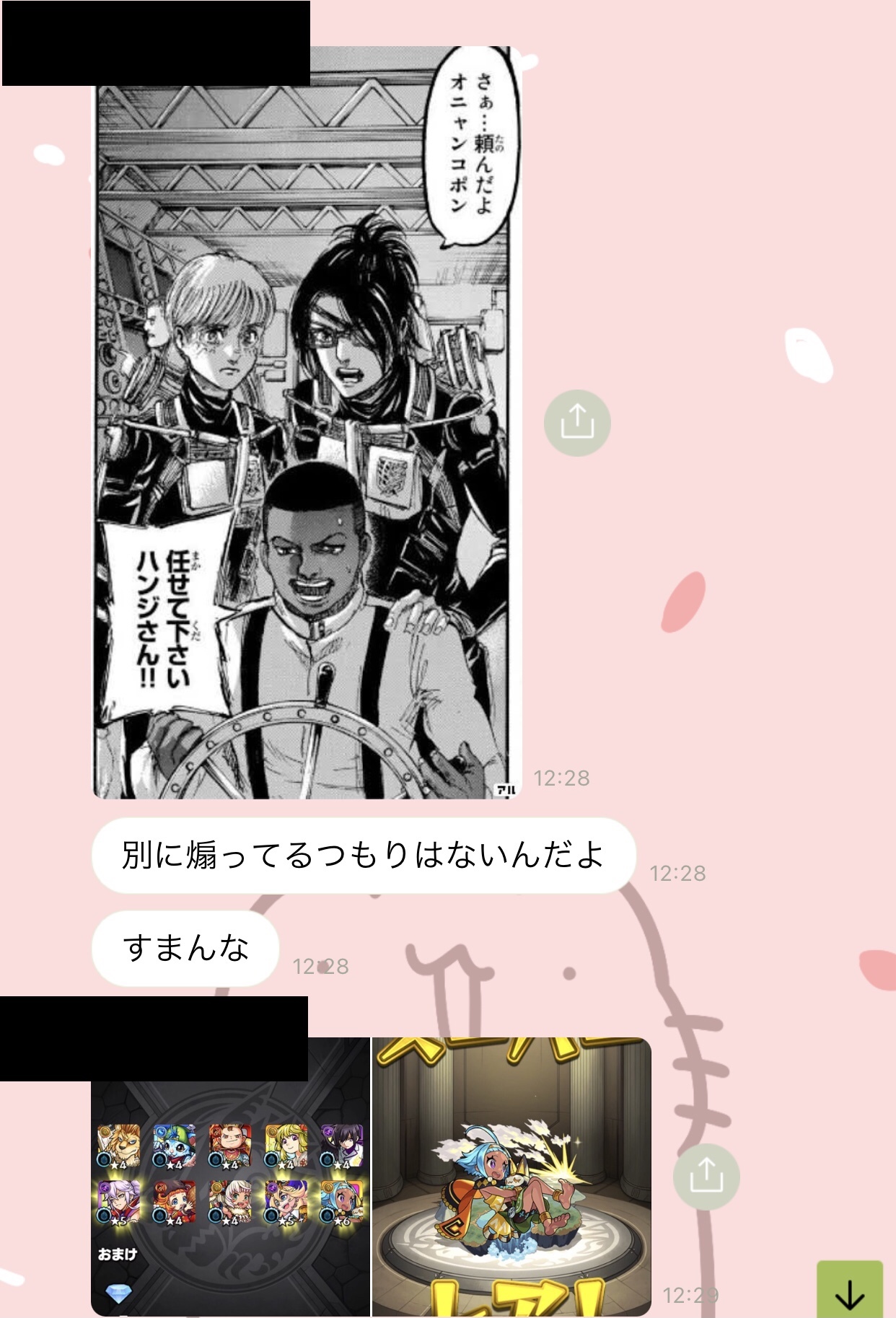 モンスト 激獣神祭の新キャラオニャンコポンを求めて星玉含め57連と 春の運ためしガチャに挑む ゲームに漫画 時々看護師