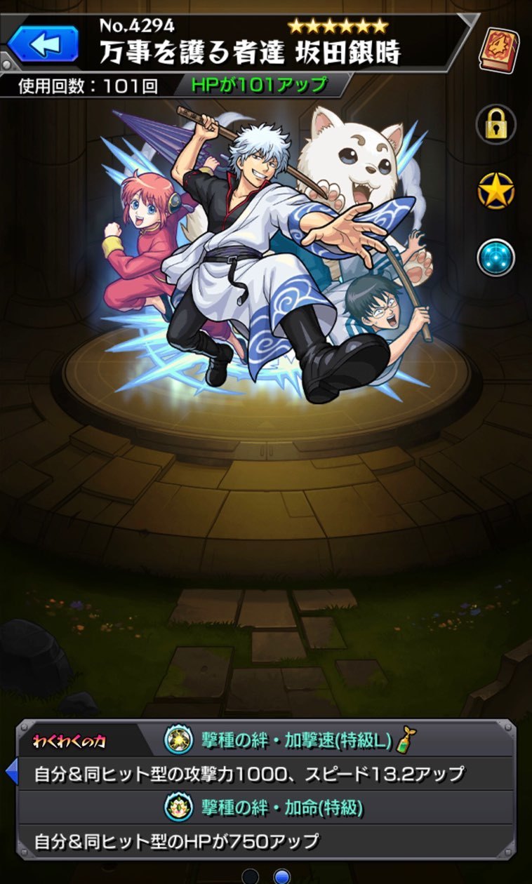 モンスト 同 ヒット 型 モンスト 同 ヒット 型