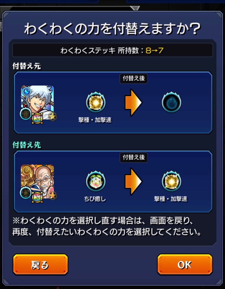 モンスト 刹那周回用パーティと稼ぎ用マナのわくわくの実を厳選する ゲームに漫画 時々看護師 モンスト 刹那周回用パーティと稼ぎ用マナのわくわくの実を厳選する ゲームに漫画 時々看護師