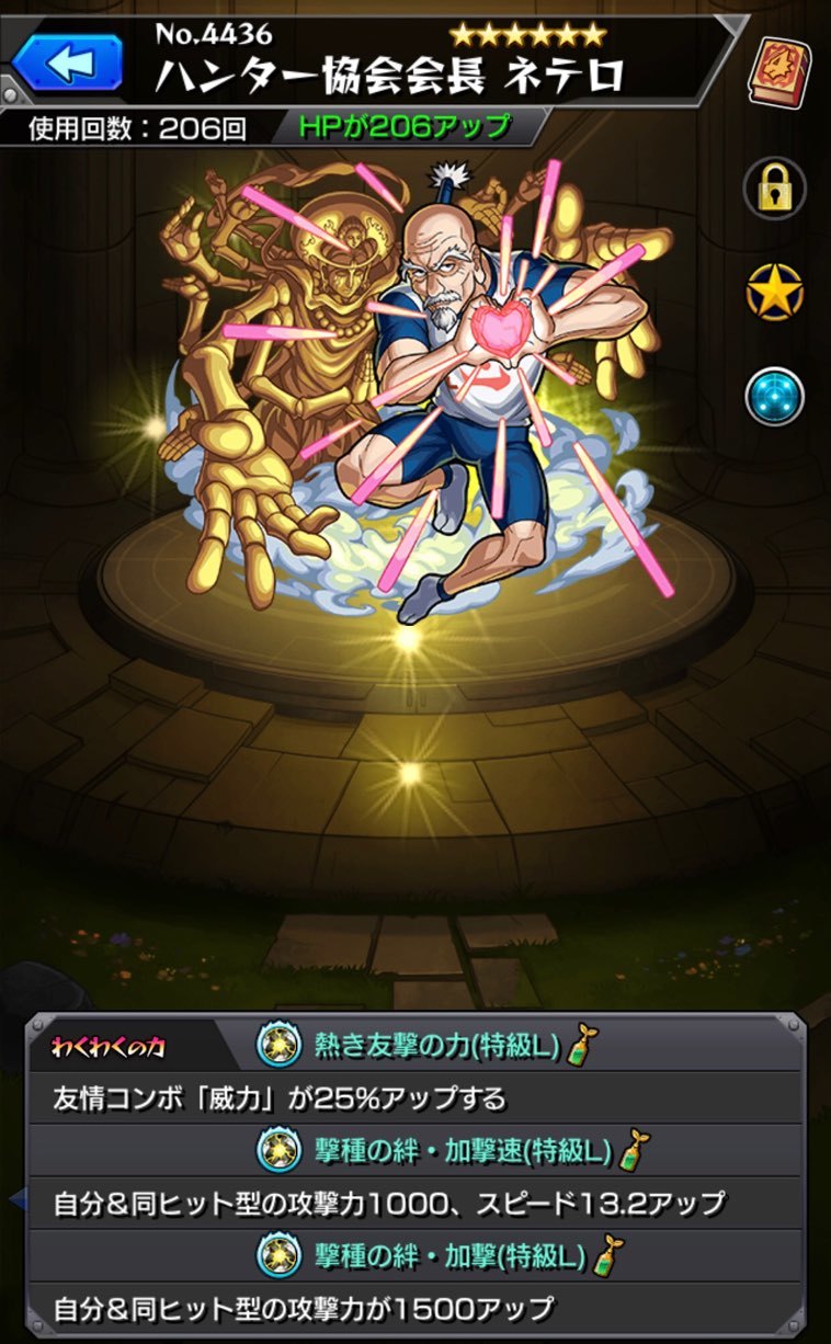 モンスト 刹那周回用パーティと稼ぎ用マナのわくわくの実を厳選する ゲームに漫画 時々看護師 モンスト 刹那周回用パーティと稼ぎ用マナのわくわくの実を厳選する ゲームに漫画 時々看護師