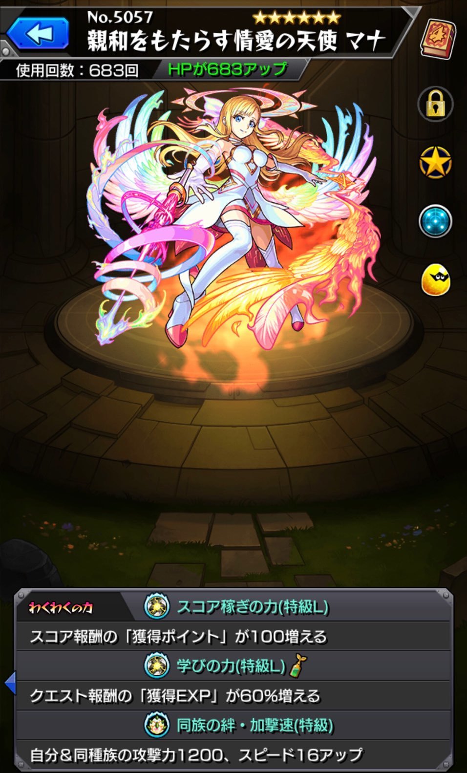 モンスト 刹那周回用パーティと稼ぎ用マナのわくわくの実を厳選する ゲームに漫画 時々看護師 モンスト 刹那周回用パーティと稼ぎ用マナのわくわくの実を厳選する ゲームに漫画 時々看護師