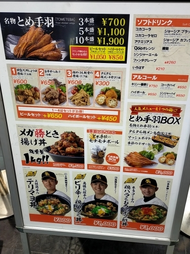 とめ手羽 福岡paypayドーム店 福岡名物がドームで食えるのか よっしゃ食べるで 遊ぶで とめ手羽 福岡paypayドーム店 福岡名物がドームで食えるのか よっしゃ食べるで 遊ぶで