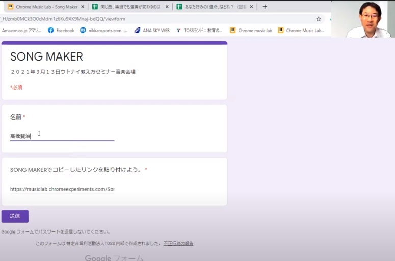 【教え方セミナー】コロナ&GIGAスクール対応音楽授業_e0252129_23260483.jpg