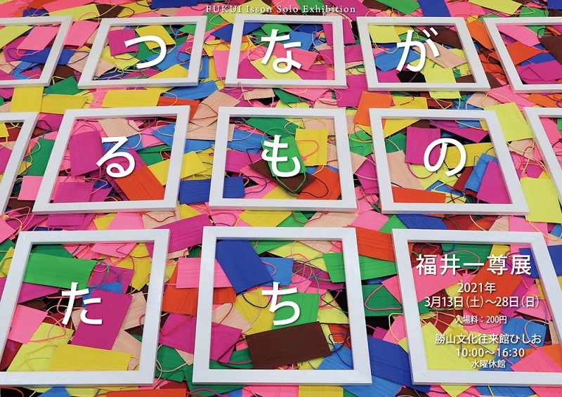 Hishio Arts Information Hishio Arts Information