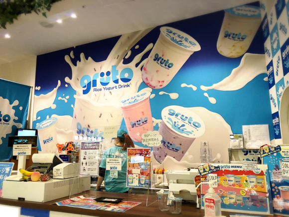 gruto(グルト)@2_e0292546_10005954.jpg