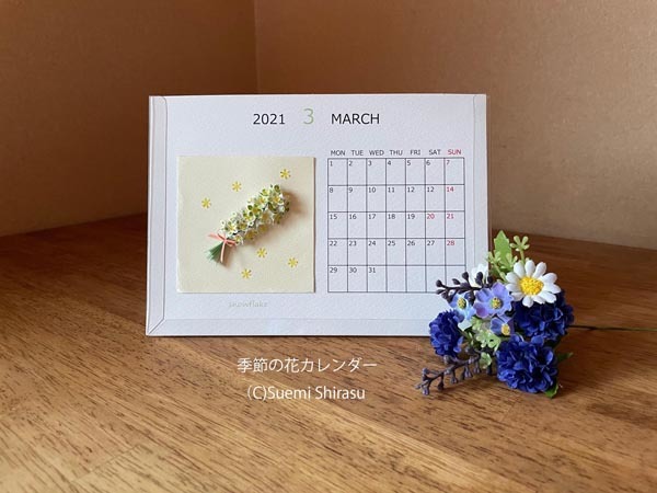 季節の花カレンダー 卓上 ペーパークイリング Totoクラフト