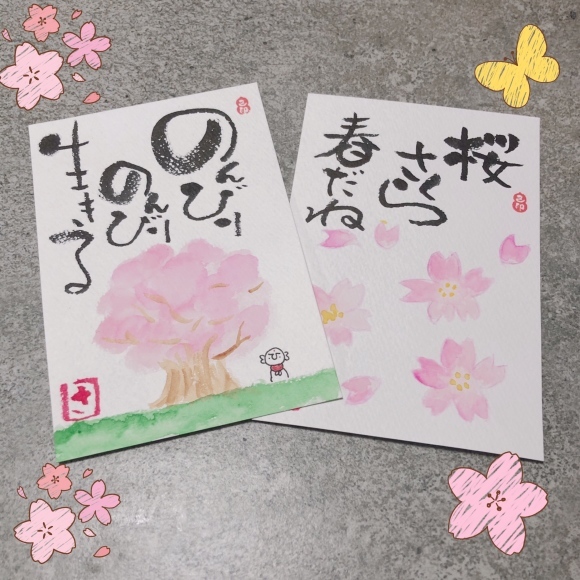 筆文字🌸_a0088668_00084259.jpeg