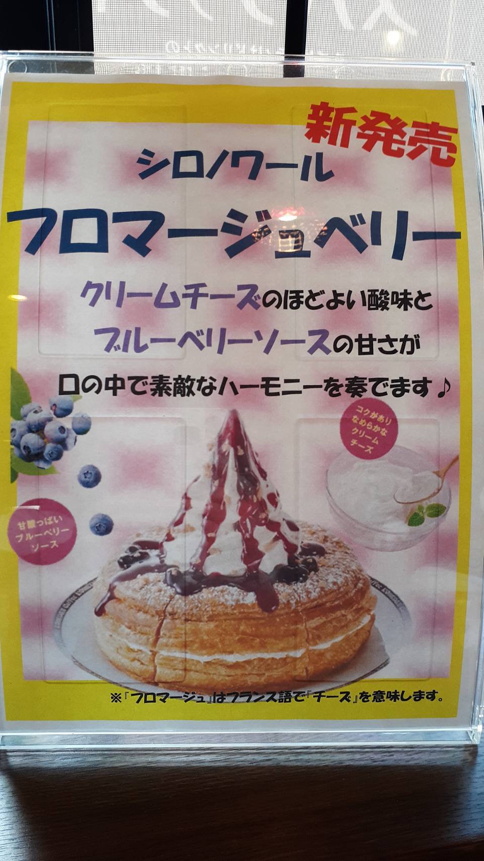 新鮮味にかけるコメダの食レポ ありったけの日常とたまにディズニー 新鮮味にかけるコメダの食レポ ありったけの日常とたまにディズニー