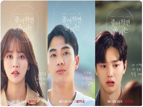 恋するアプリ Love Alarmシーズン2 韓国俳優database 恋するアプリ Love Alarmシーズン2 韓国俳優database