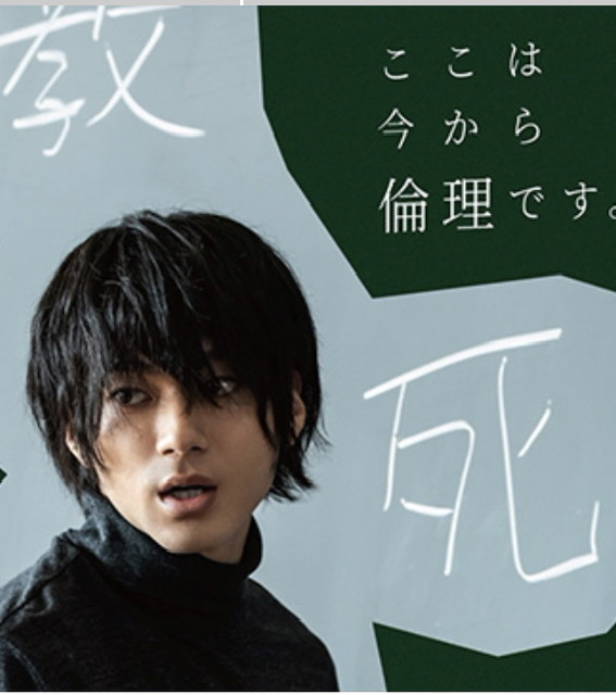 Nhk よるドラ ここは今から倫理です 評価 Humam Life Has Its Ups And Down Nhk よるドラ ここは今から倫理です 評価 Humam Life Has Its Ups And Down