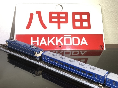 国鉄10系客車 急行「八甲田」 (増結・6両セット) (鉄道模型