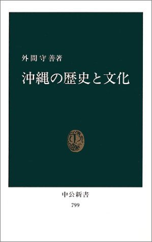 沖縄古代の神観念　水平性と垂直性_b0074416_20073366.jpg