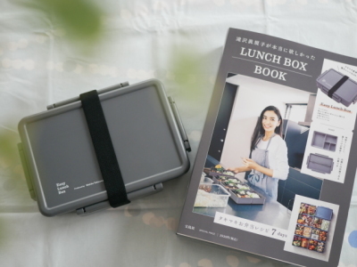 雑誌付録 衝撃だった 1ヶ月楽しみに待った付録ランチボックス そのリアル ちいさなおうちのちいさなしあわせ 雑誌付録 衝撃だった 1ヶ月楽しみに待った付録ランチボックス そのリアル ちいさなおうちのちいさなしあわせ