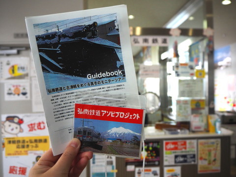 弘南鉄道と古津軽をめぐる真冬のモニターツアー*平賀駅車両基地見学_b0147224_00262227.jpg