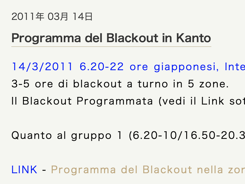 Programma del Blackout in Kanto_f0234936_18131364.png