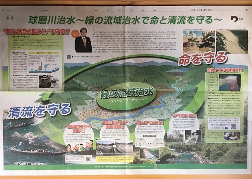 川辺川ダムは要らない!(10)_f0197754_23034238.jpeg