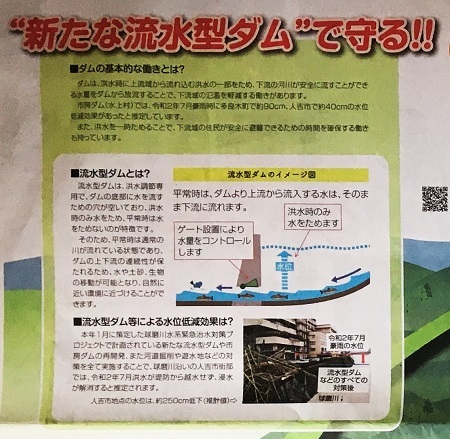 川辺川ダムは要らない!(10)_f0197754_23034577.jpg
