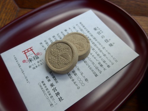 熱海「来宮神社 五色の杜」へ行く。_f0232060_23462844.jpg
