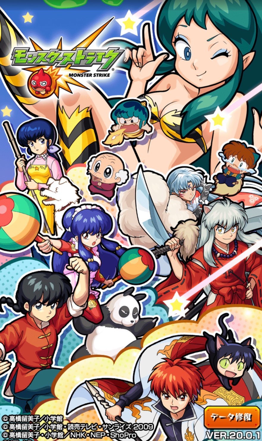 モンスト 犬夜叉しか知らないけど るーみっくわーるど コラボでの運極作りプレイ日記 ゲームに漫画 時々看護師 モンスト 犬夜叉しか知らないけど るーみっくわーるど コラボでの運極作りプレイ日記 ゲームに漫画 時々看護師