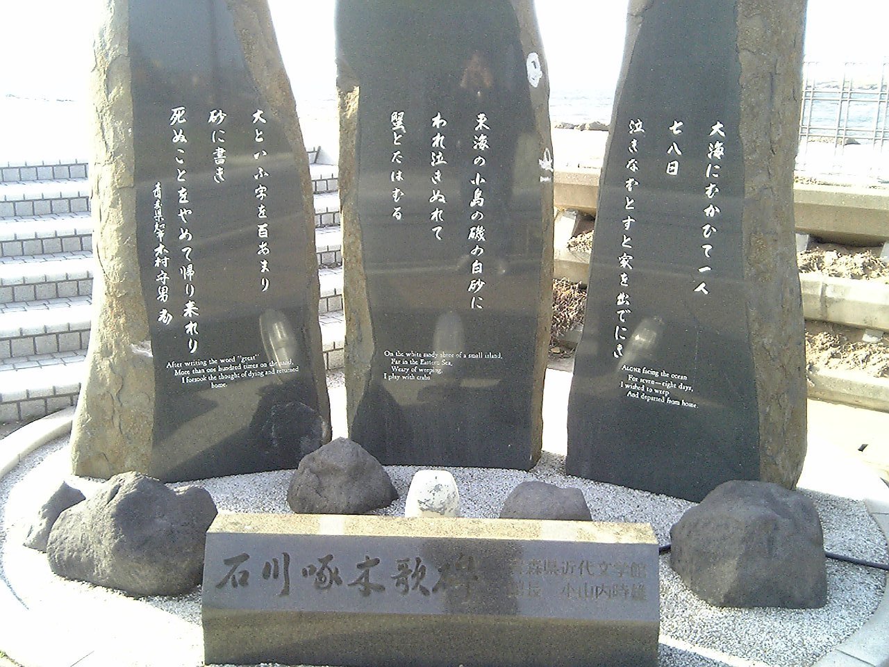 2005/5GW 青森怪所めぐり~梵珠山、三内丸山遺跡、恐山、日本中央の碑、キリストの墓、大石神ピラミッド、仏ヶ浦遠景ほか(暫定報告書)携帯デジカメ版_b0116271_16260177.jpg