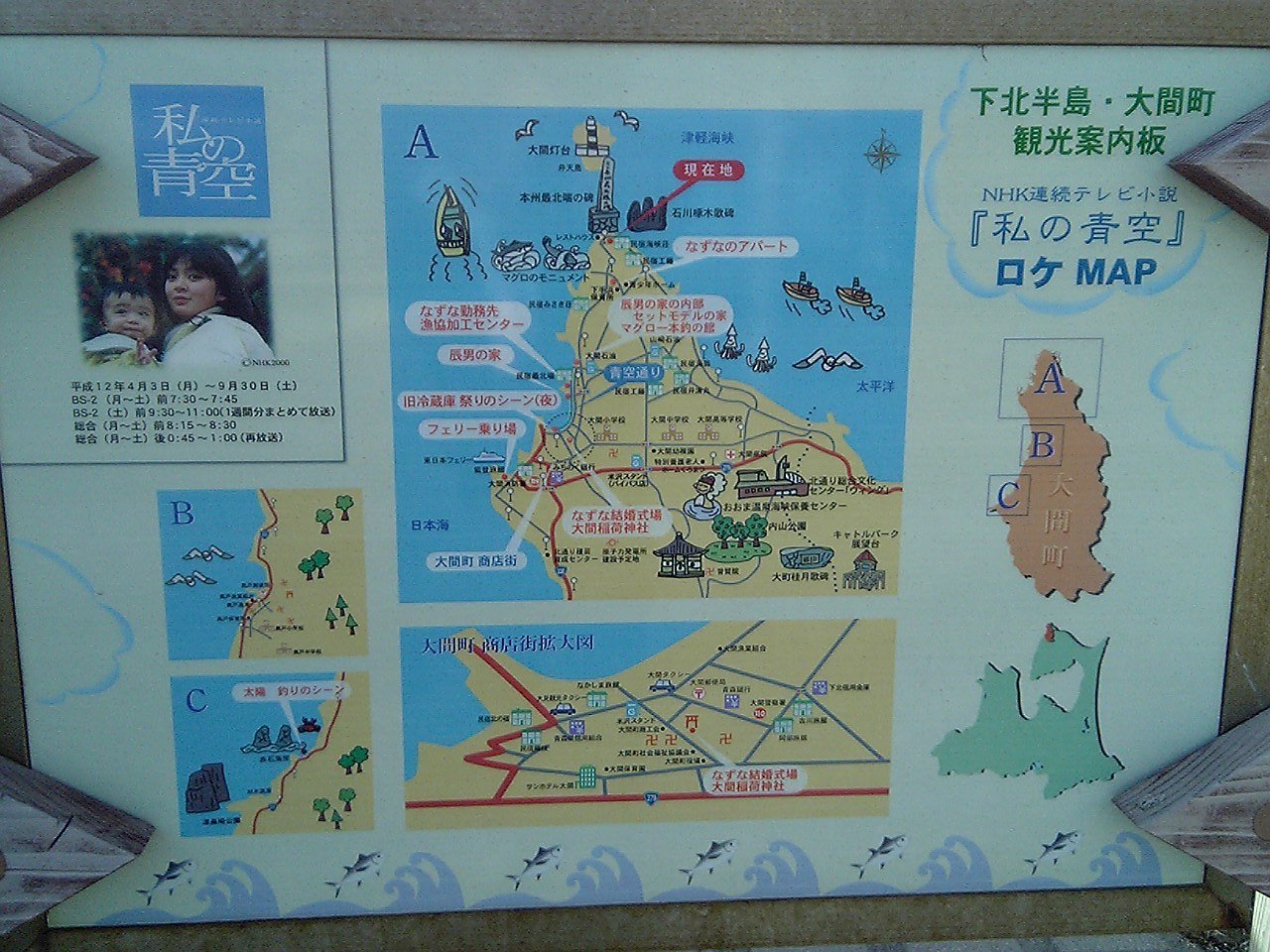 2005/5GW 青森怪所めぐり~梵珠山、三内丸山遺跡、恐山、日本中央の碑、キリストの墓、大石神ピラミッド、仏ヶ浦遠景ほか(暫定報告書)携帯デジカメ版_b0116271_16265990.jpg