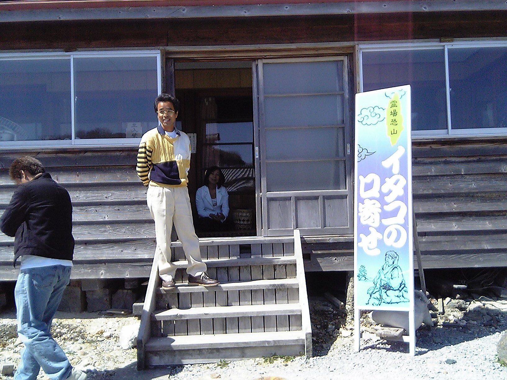 2005/5GW 青森怪所めぐり~梵珠山、三内丸山遺跡、恐山、日本中央の碑、キリストの墓、大石神ピラミッド、仏ヶ浦遠景ほか(暫定報告書)携帯デジカメ版_b0116271_16323980.jpg
