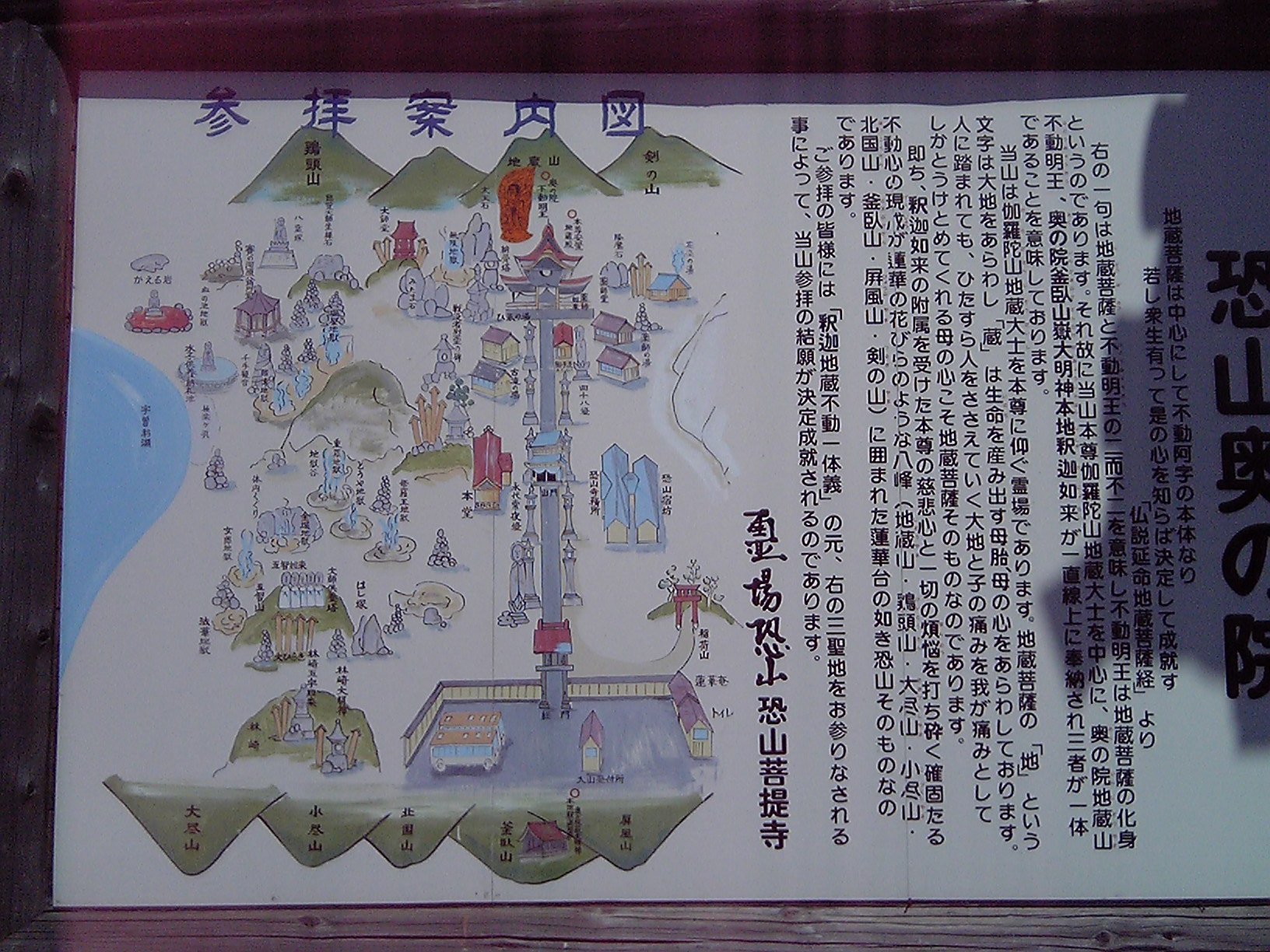 2005/5GW 青森怪所めぐり~梵珠山、三内丸山遺跡、恐山、日本中央の碑、キリストの墓、大石神ピラミッド、仏ヶ浦遠景ほか(暫定報告書)携帯デジカメ版_b0116271_16324090.jpg
