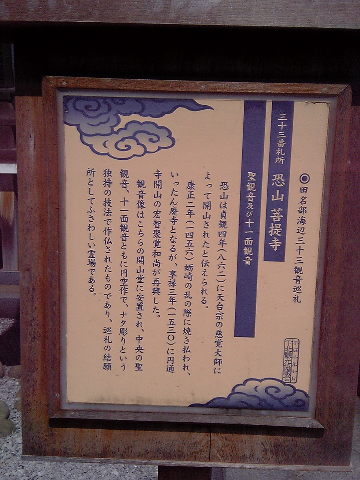2005/5GW 青森怪所めぐり~梵珠山、三内丸山遺跡、恐山、日本中央の碑、キリストの墓、大石神ピラミッド、仏ヶ浦遠景ほか(暫定報告書)携帯デジカメ版_b0116271_16335697.jpg