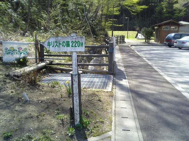2005/5GW 青森怪所めぐり~梵珠山、三内丸山遺跡、恐山、日本中央の碑、キリストの墓、大石神ピラミッド、仏ヶ浦遠景ほか(暫定報告書)携帯デジカメ版_b0116271_17362981.jpg
