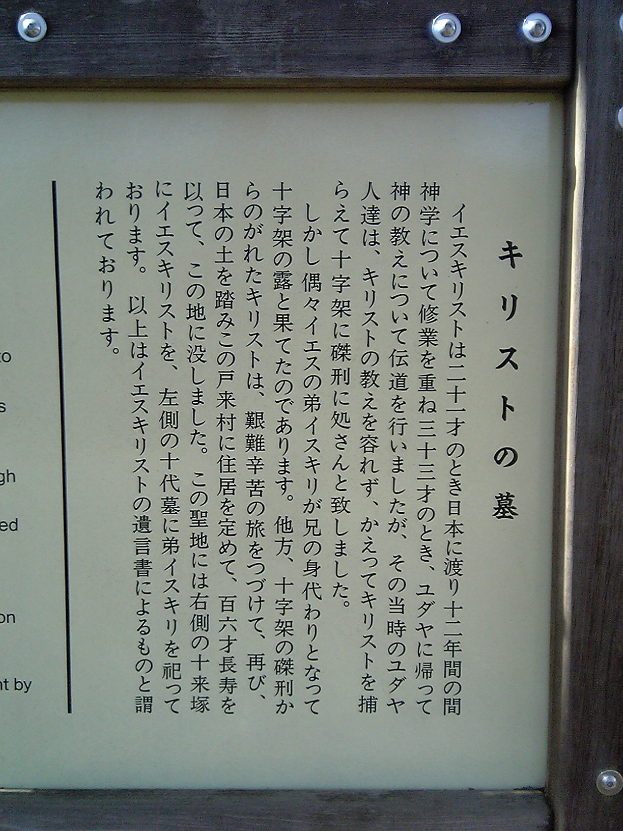 2005/5GW 青森怪所めぐり~梵珠山、三内丸山遺跡、恐山、日本中央の碑、キリストの墓、大石神ピラミッド、仏ヶ浦遠景ほか(暫定報告書)携帯デジカメ版_b0116271_17383381.jpg