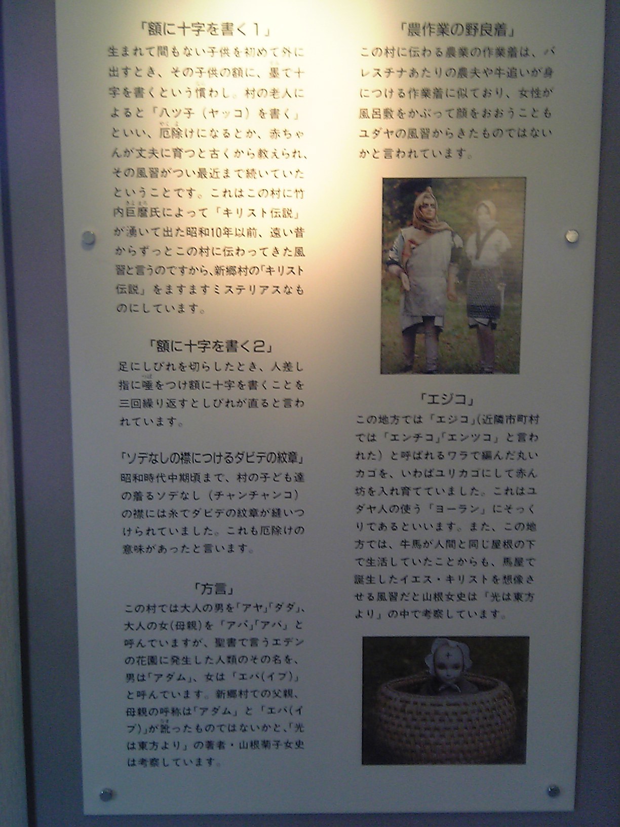2005/5GW 青森怪所めぐり~梵珠山、三内丸山遺跡、恐山、日本中央の碑、キリストの墓、大石神ピラミッド、仏ヶ浦遠景ほか(暫定報告書)携帯デジカメ版_b0116271_17483632.jpg