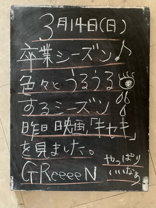 泣いたり寝たりたたいたり…_f0152875_19345792.jpg