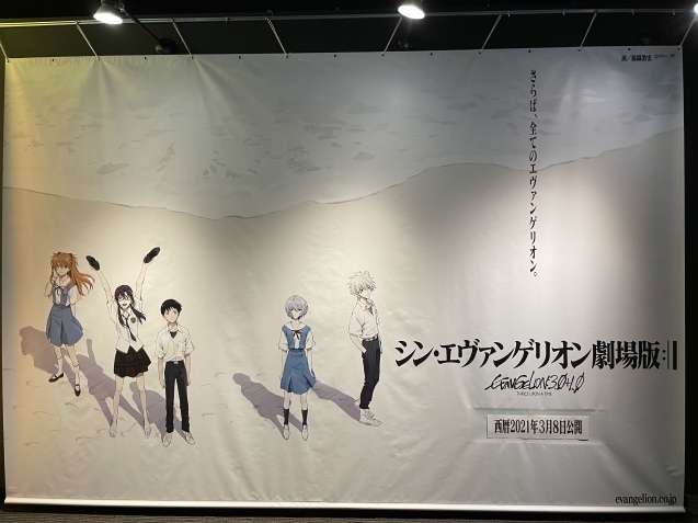 ネタばれ 聖地巡礼 シン エヴァンゲリオン劇場版 声優ライブ日記