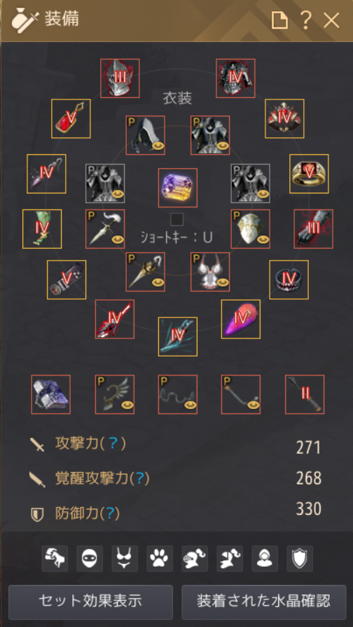真 ブラックスターソードを購入してa271達成 黒い砂漠日記