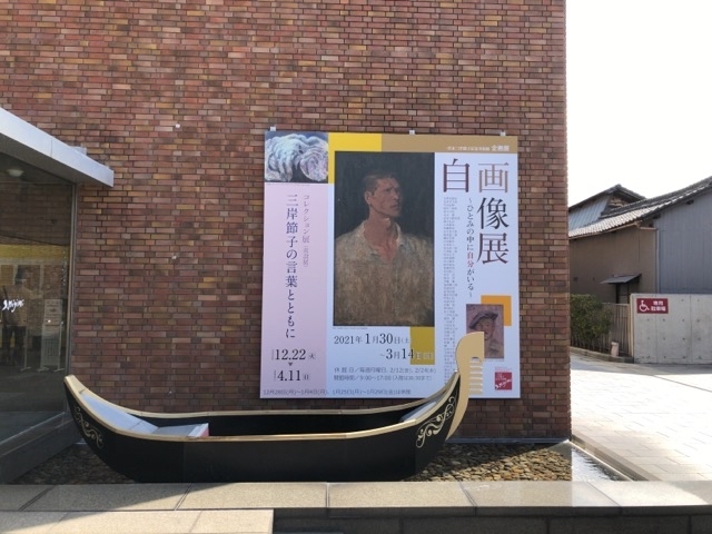 三岸節子記念美術館へ自画像展を見に行ってきました。_f0373324_18523749.jpg