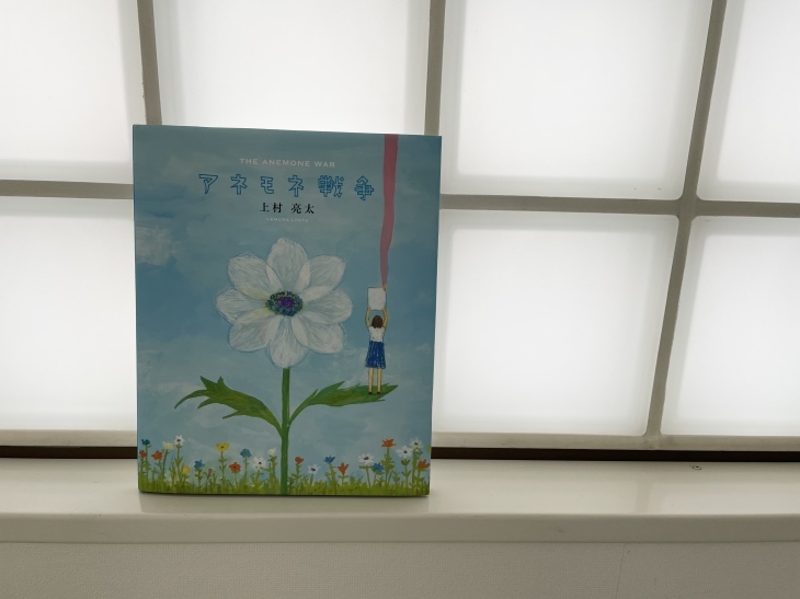 アネモネ戦争_a0374325_09020956.jpeg