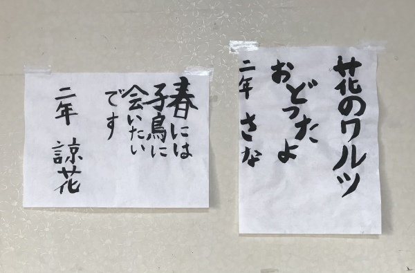 好きな言葉を書きました。（土曜コース）_d0168831_12172097.jpeg