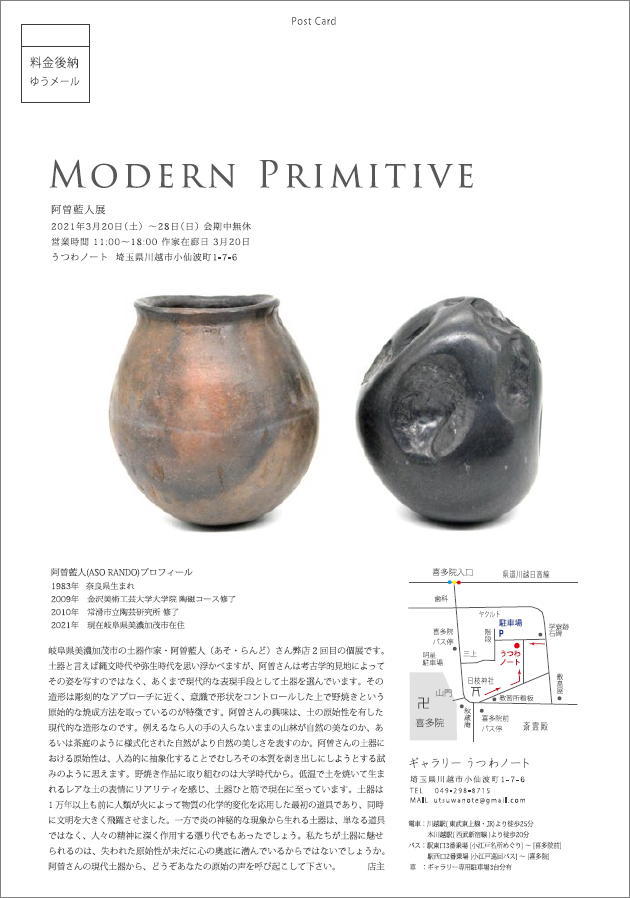 「阿曽藍人展　Modern Primitive」5日目-2_d0087761_17564118.jpg