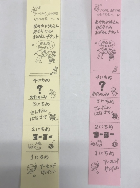 きい・あか・ももぐみさん、ありがとう_f0324461_08373491.jpg