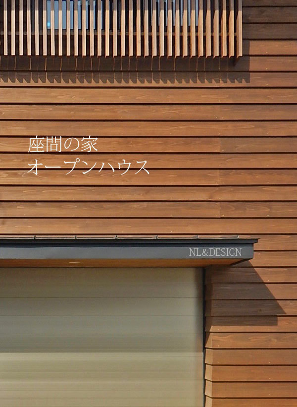1年ぶりに・・・オープンハウス開催します_d0031378_11260818.jpg