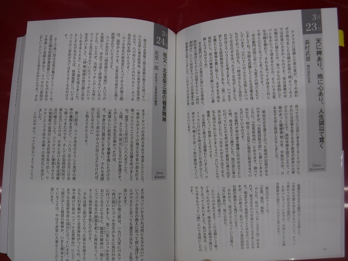 1日1話 読めば心が熱くなる365人の仕事の教科書 忙しい人に都合の良い本 ハッチャンの 大阪大正区で沖縄三昧 1日1話 読めば心が熱くなる365人の仕事の教科書 忙しい人に都合の良い本 ハッチャンの 大阪大正区で沖縄三昧