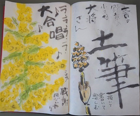 土筆とミモザ 絵手紙の小窓 土筆とミモザ 絵手紙の小窓