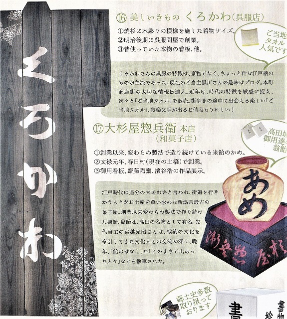 3 16本町百商店街絵看板くろかわ くろかわ元理事長ぶらぶらブログ