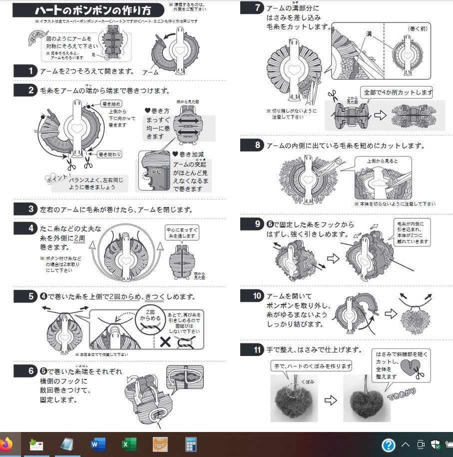 ハートのポンポンメーカー_d0156706_14030897.jpg